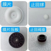厂家直供气动隔膜泵配件1/4寸四氟隔膜片气动轴配件气阀座配件