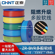 ��̩늾�������|���bܛ����ȼZR-BVR1.5/2.5/4ƽ����ܛ�~о100��