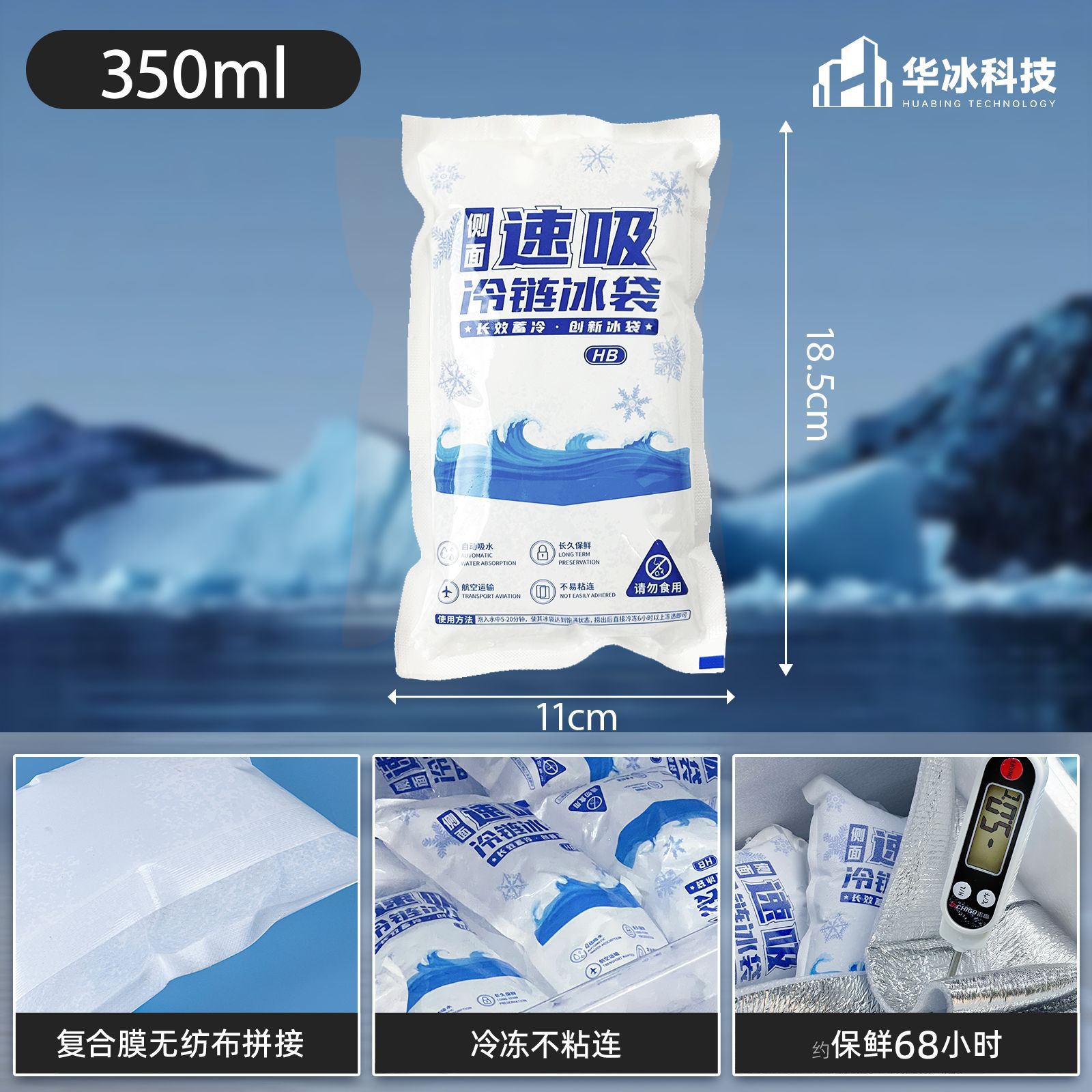 自己吸水式保冷剤卸売 使い捨て 無水注入式 鮮度保持 冷蔵 配送専用 生鮮食品 航空用小型保冷剤