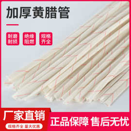 黄蜡管绝缘套管加厚耐高温3/4/6/8/10/12/50mm电线保护阻燃黄腊管