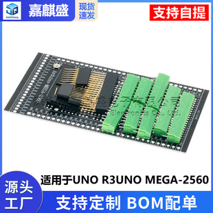 �m���UNO R3 MEGA2560 ���ӔUչ��M�� ����