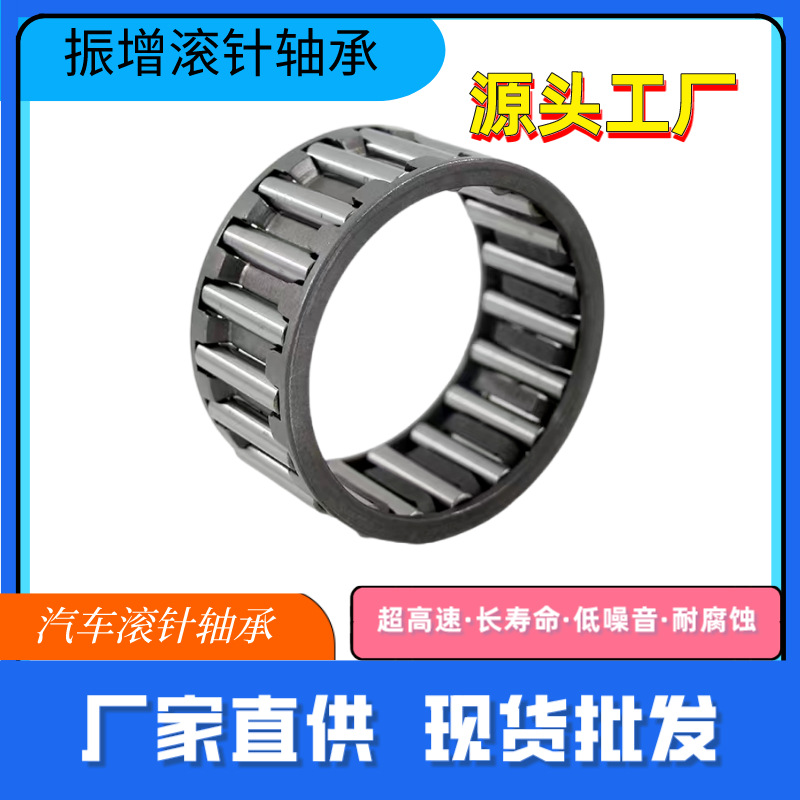 90364-30009  汽车轴承摩托车滚针轴承离合器轴承