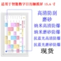 数字英寸智能触摸屏贴膜