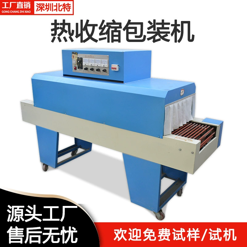 Автоматическая термоусадочная упаковочная машина игрушка Пищевая Пленка Пластиковая запечатывающая машина пленка Термоусадочная пленка упаковочная машина