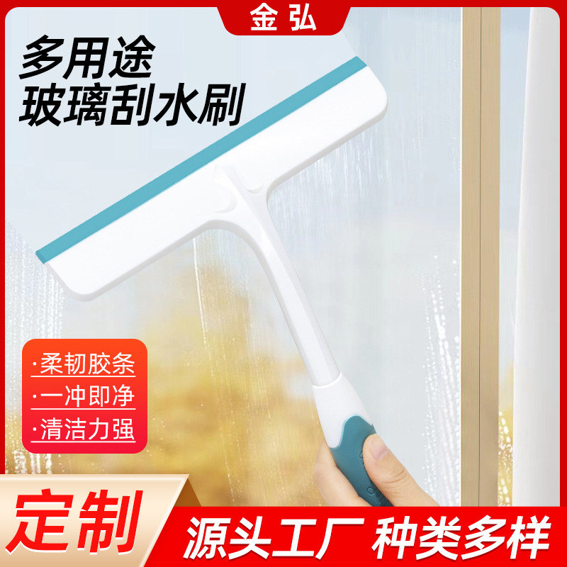 Customized Glass Wiper for Glass Cleaning, Household Handheld Scraper, Hotel Mirror Desktop Wiper, Window Scraper