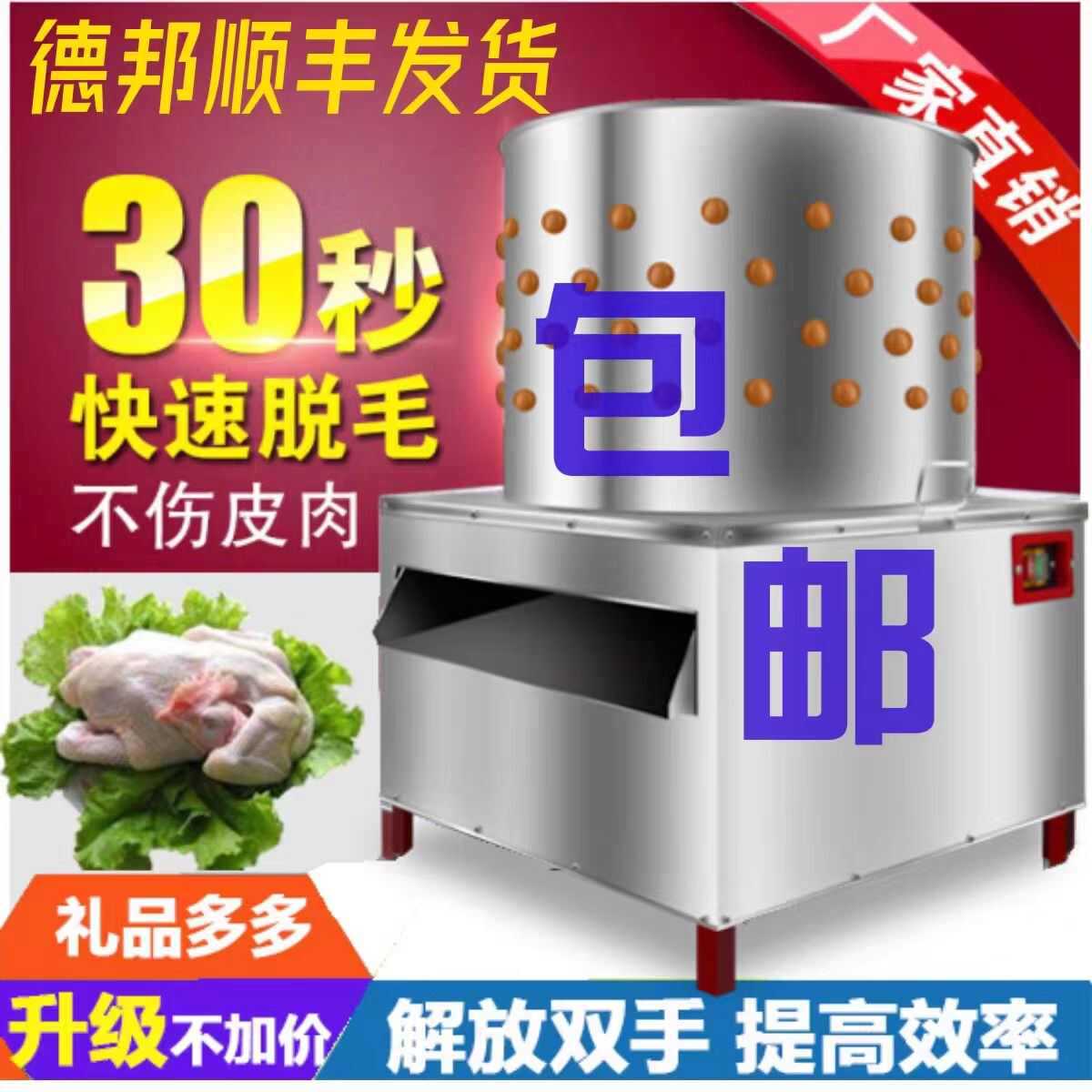 家禽小型拔毛鸽子去新款全自动鹅杀鸡机鸡鸭脱毛机商用家用打