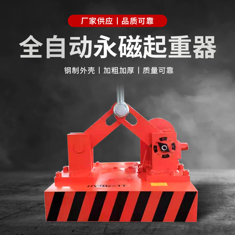 自吸式永磁起重器自动永磁吸盘钢板吊具吸铁磁力吊3吨5吨1000公斤