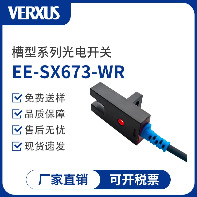 EE-SX673-WR инфракрасный слот-тип фотосенсор; ограничительный линейный ход с проводом