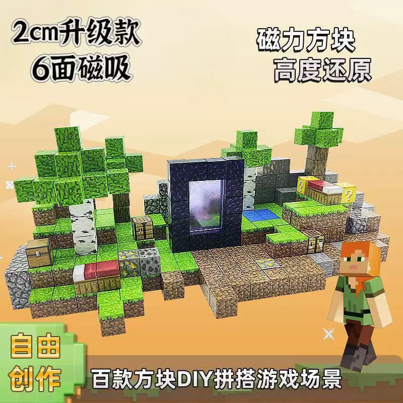 热门磁力方块2cmDIY积木拼装建筑磁铁吸铁石男女孩儿益智玩具批发