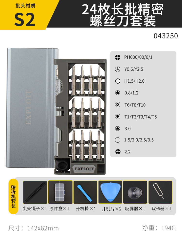 Un conjunto de destornillador triángulo cruzado en forma de flor de ciruela mini destornillador pequeño para herramientas de desmontaje de computadoras portátiles
