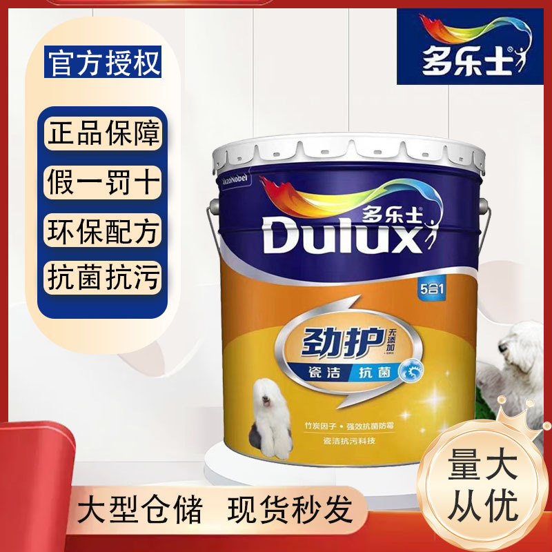 多乐士乳胶漆劲护无添加竹炭瓷洁防霉内墙漆墙面漆水性漆批发18L
