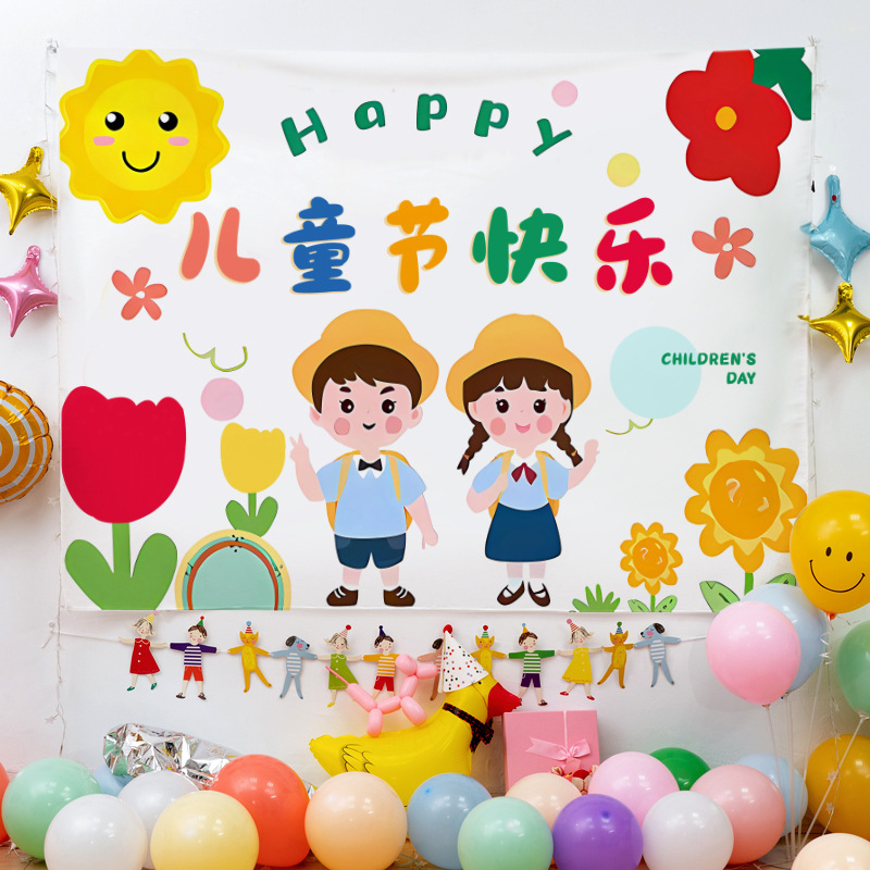 Children's Day Hanging Cloth Outdoor Kidsren's Party Matchinging Decorative Background Cloth School Kindergarten Classroom Layout Hanging Children's Day Hanging Cloth Outdoor Kidsren's Party Matchinging Decorative Background Cloth School Kindergarten Classroom Layout Hanging