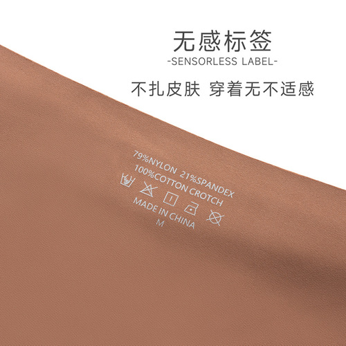 Women's pure cotton, high-quality breathable ice silk, seamless low-rise triangle underwear with large size and simple style.