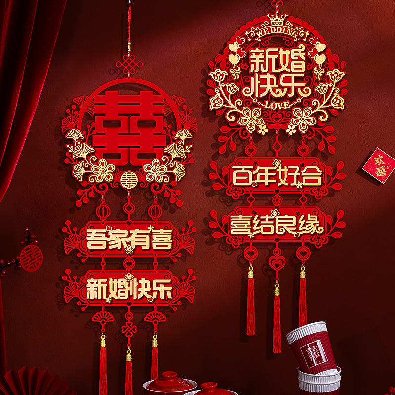 Happy character pendant wedding decoration room new house door bedroom 囍 character wedding room layout wedding supplies wholesale