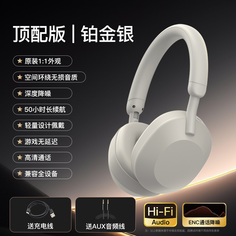 [1:1] Huaqiangbei WH1000-XM5 ヘッドマウント Bluetooth ヘッドセット ワイヤレス ノイズリダクション Sony 2024 新モデルに適しています|undefined