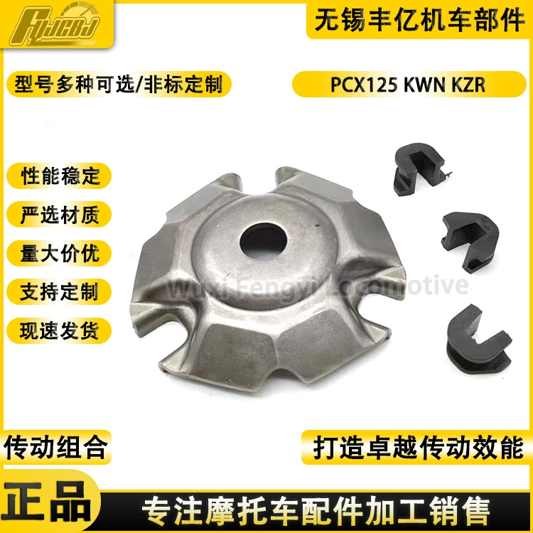 Крышка приводного диска мотоцикла PCX125 KZR Click125 KWN, крышка активного шкива колеса