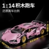 Pure static pink cow-[golden wheels]