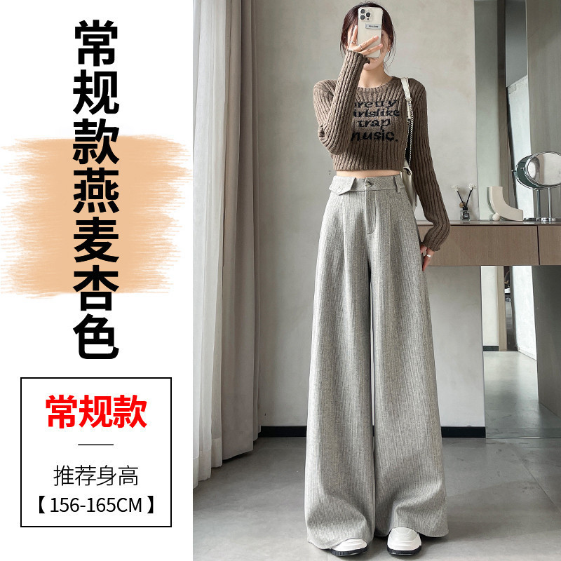 现货现货2025春秋新款麦穗纹毛呢裤直筒阔腿裤高腰拖地休闲裤女|undefined