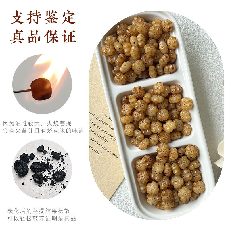 天然菩提根雕刻四叶花散珠手工diy串珠手串手链文玩饰品配件批发|undefined