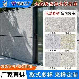 宁波康曼丝涂料有限公司