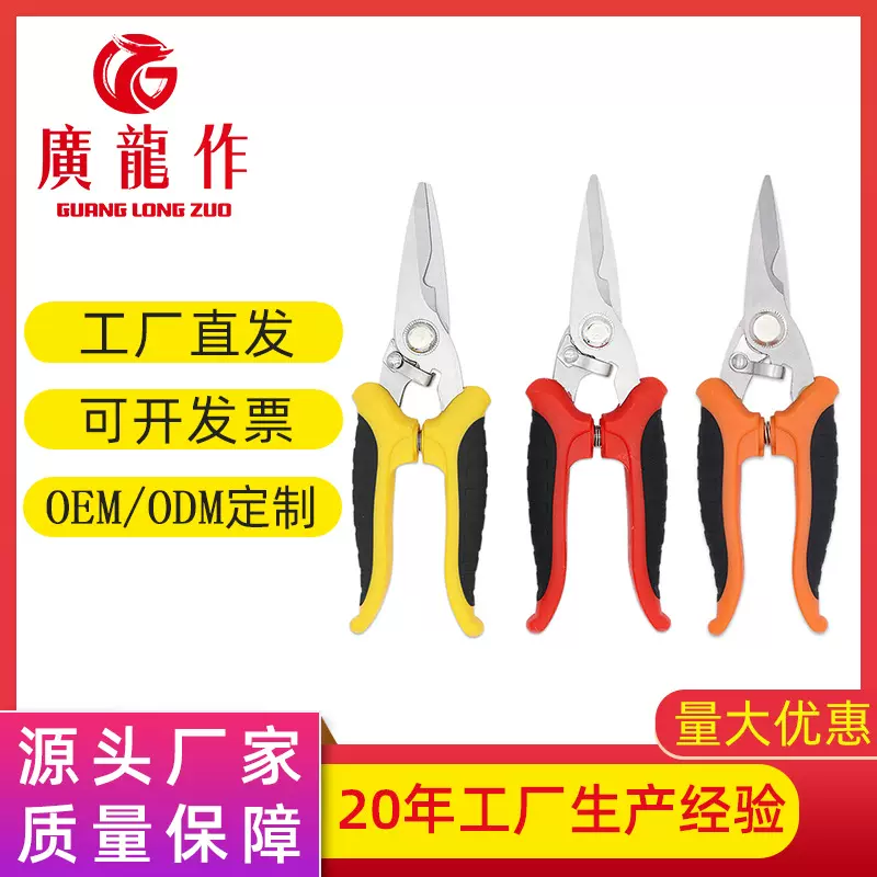 厂家批发不锈钢修枝剪刀 果树修枝树枝剪刀 园艺园林修枝剪