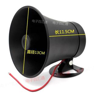 20W High-Power Tweeter Horn Speaker 12V Vehicle-Mounted Publicity Fixed Resistance Broadcast Speaker