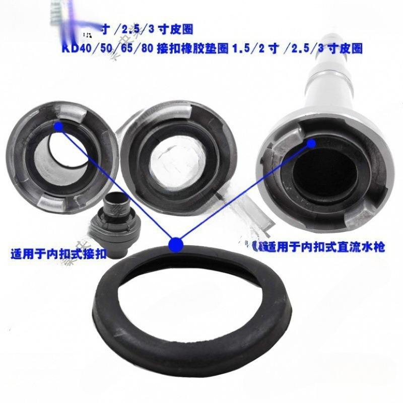 加厚消防接头垫子胶圈寸 寸 寸半水带接扣垫圈密封圈