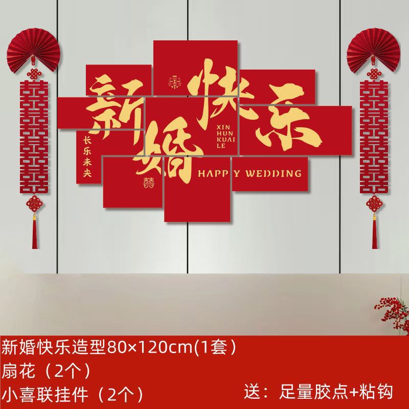 [happy wedding in gold letters] style + fan flower 2 + happy couple pendant 2