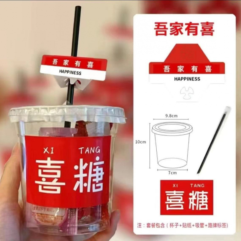 网红喜糖盒子结婚专用透明塑料红嘟嘟杯一次性奶茶咖啡杯钉制跨境|undefined