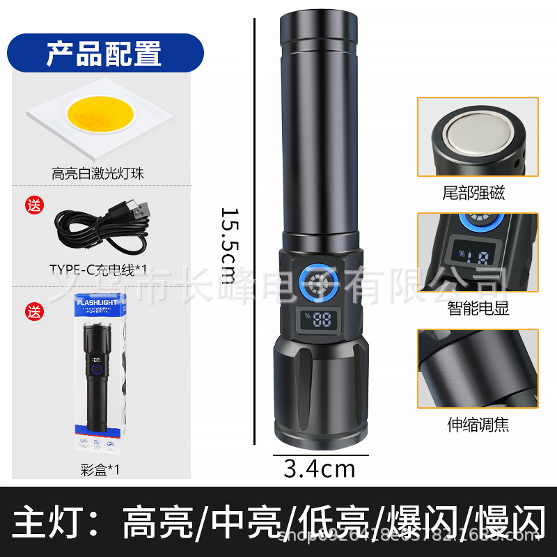 Linterna láser blanco al aire libre transfronterizo LED zoom remoto de luz fuerte con succión magnética lámpara de iluminación de pantalla de potencia digital