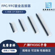 fpc������31P���H0.9�����Ƹ�ʽ˫��ƽ�FPC/FFC������0.3mm���