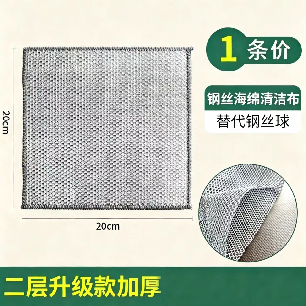 강선 걸레 이중층(20*20)