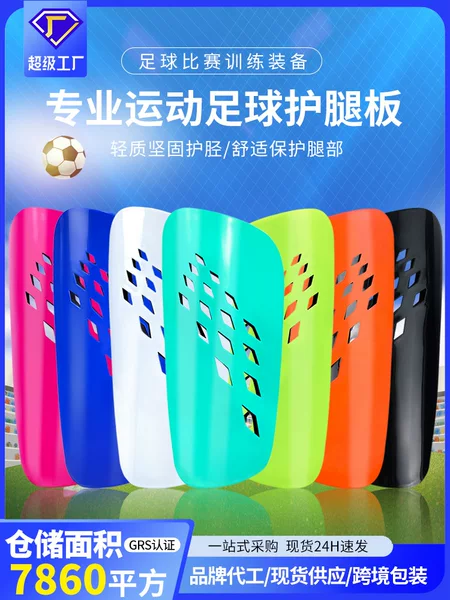 Cross-border Football Leg Protection Board Professional Competition Adult Leg Protection Board Thickened Children's Insert Type Anti-sports Protection
