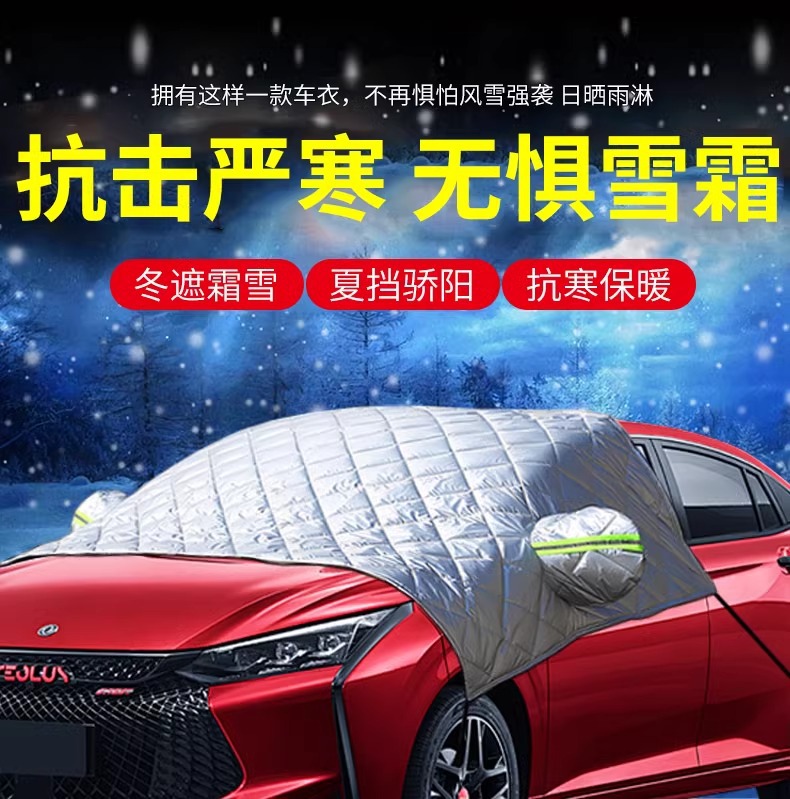 Car snow shield front windshield antifreeze cover winter front gear anti-frost cover winter snow board windshield anti-icing