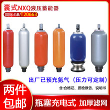 Һ����ʽ������NXQA2.5-6.3-10-25��Ĥʽ20Ƥ��31.5�L-Y������