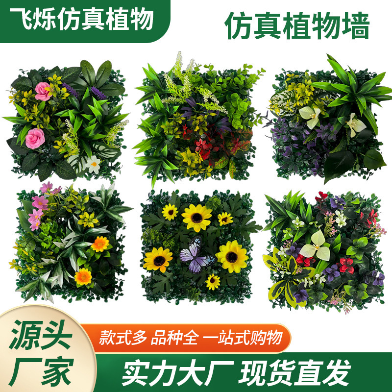 跨境仿真植物墙人造米兰门头装饰仿真绿植商场背景造景草坪花墙|undefined