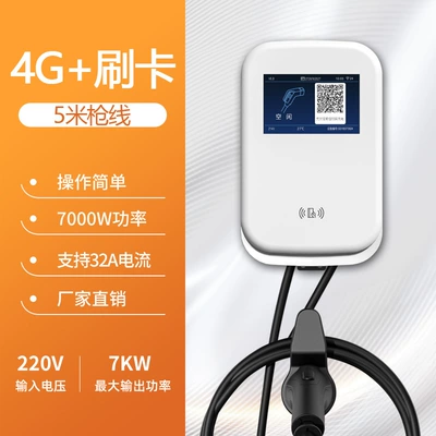 Stations for New Energy Vehicles, Suitable for | Elektrikli avtomobil şarj stansiyaları - 7kw4g-mini-program-swipe-card-white-5m-with-screen