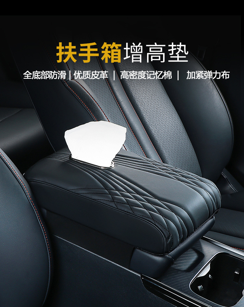 Multifunctional Tissue Box Armrest Box Pad Heightening Car Central Armrest Box Pad Memory Foam Protective Cover Interior Modification