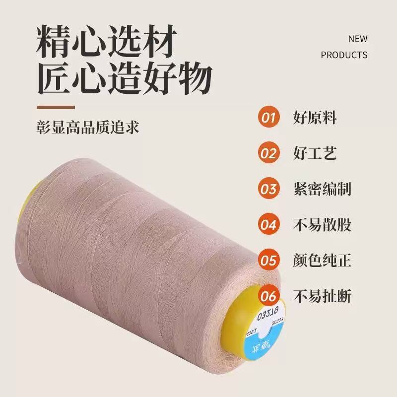 402 Liu Qing 3000 yardas línea de costura serie marrón línea especial de fábrica de ropa línea de máquina de coser de alta velocidad