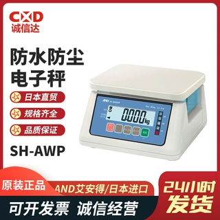 AND艾安得日本进口SH-3000/6000/15KAWP全新电子天平电子秤正品
