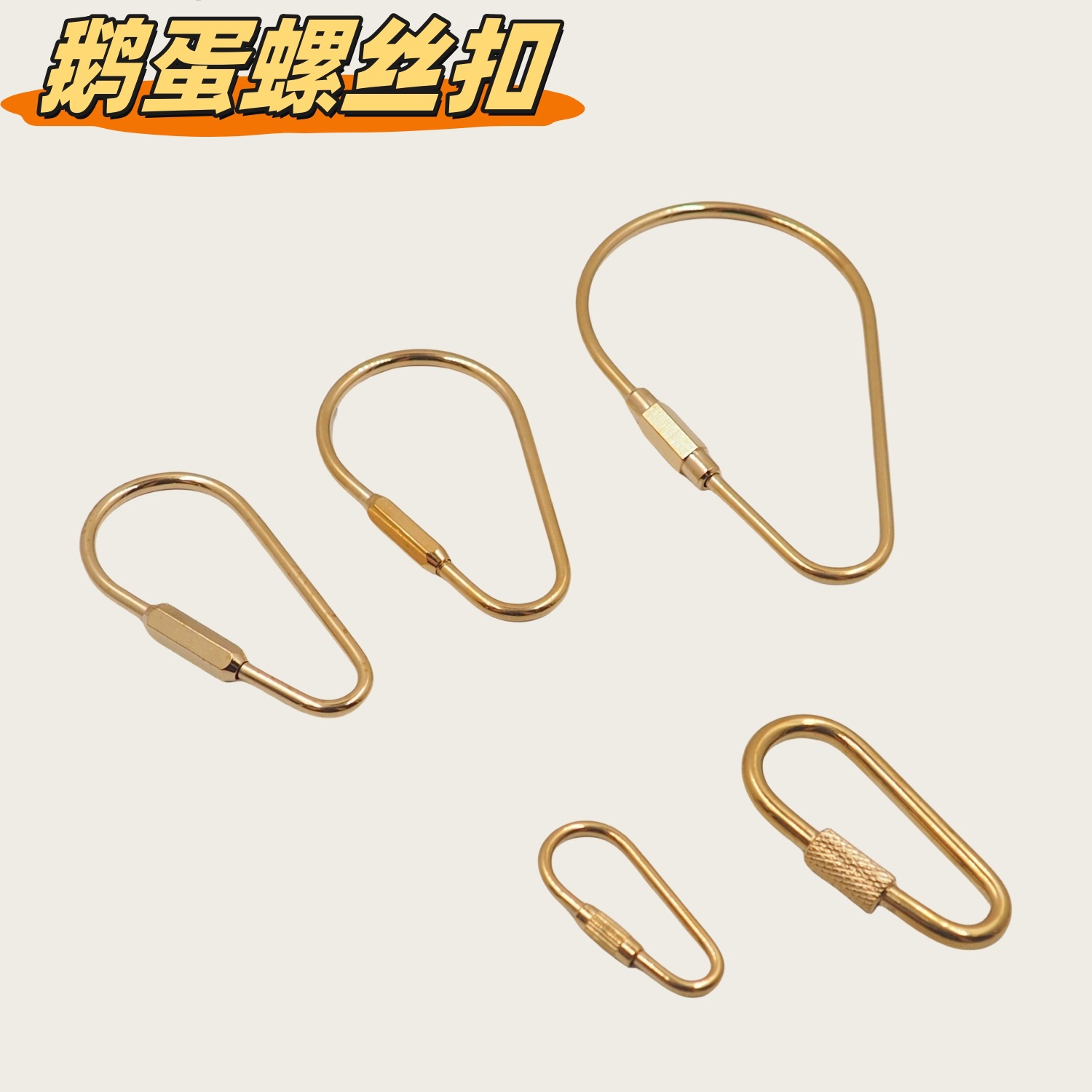 (2개) 순수한 구리 창조적 인 패션 자동차 키링 링 황동 타원형 북유럽 간단한 와이어 버클 턴버클 키 체인 레트로