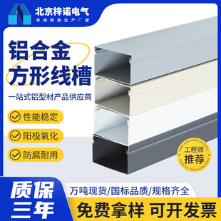 [whole box] aluminum alloy square self-buckle wire slot self-buckle wire rack in stock supply wholesale price hardware store hot sale