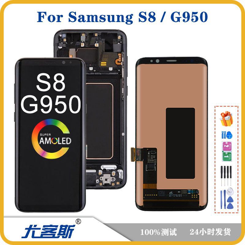 Suitable for Samsung S8 / G950 Mobile Phone Screen Assembly, Original Lcd Display, Integrated Internal and External Screen Suitable for Samsung S8 / G950 Mobile Phone Screen Assembly, Original Lcd Display, Integrated Internal and External Screen