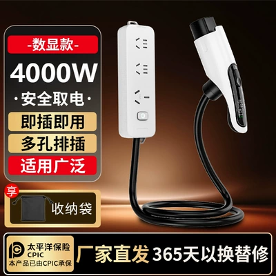 Elektrikli avtomobil şarj stansiyaları | L external discharge plug, outdoor - t3-display-screen-discharge-gun-plug-strip-5m