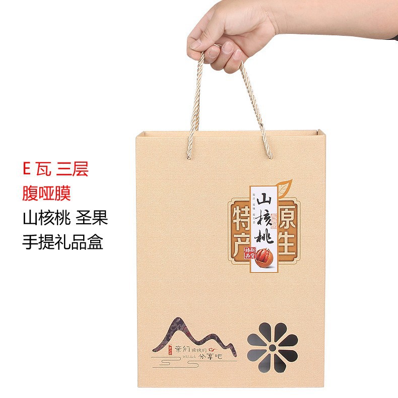 厂家供应专业生产高档山核桃坚果礼盒彩盒坚果礼品盒包装