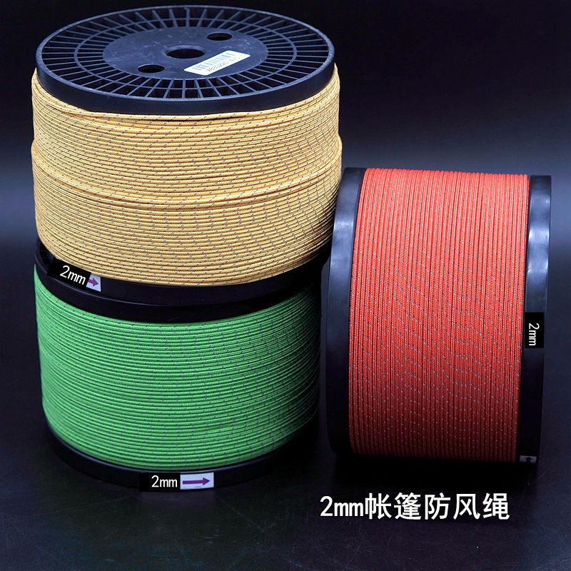 直销高强涤纶帐篷防风绳 帐篷绳 反光绳拉绳户外耐用