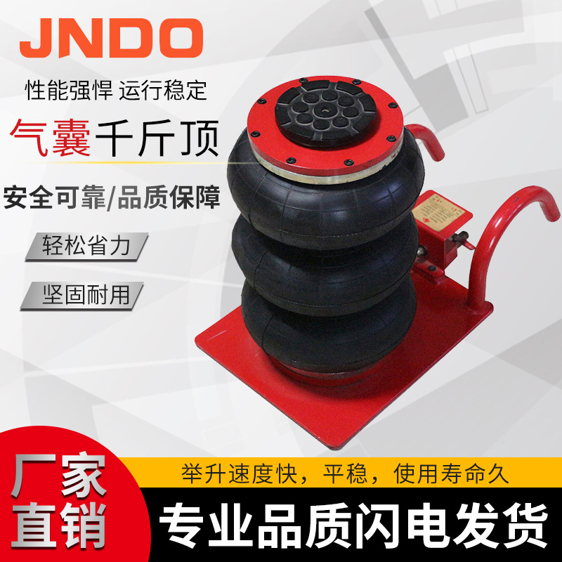 气囊充气式千斤顶汽车轮胎维修工具气动卧式液压千斤顶2吨3吨