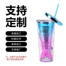 厂家人鱼杯透明大容量吸管杯饮料杯咖啡果汁双层塑料杯鱼尾杯