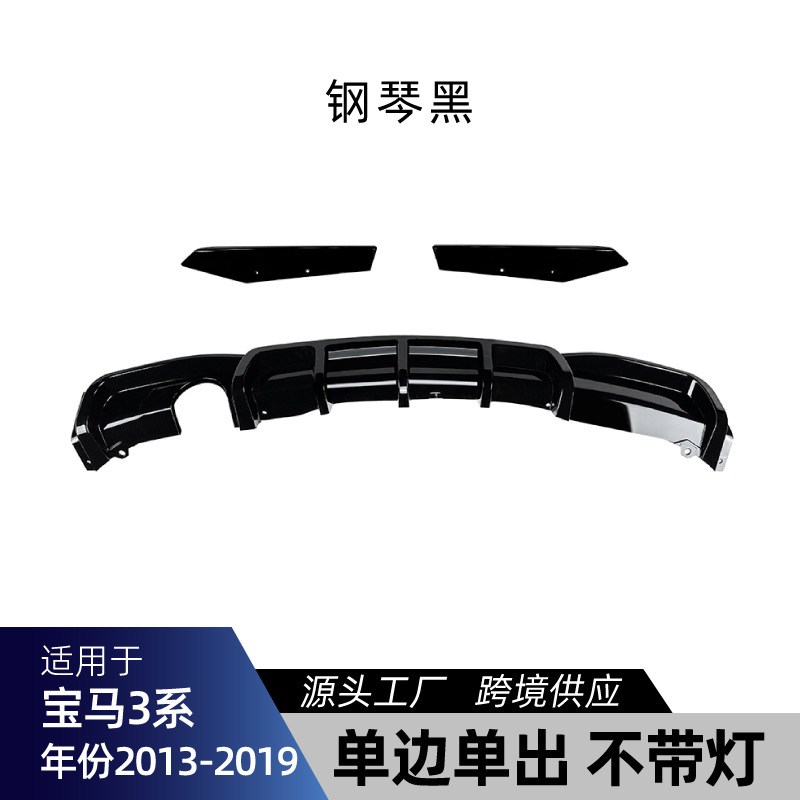 Spoiler — 适用宝马3系F30 F31 M-Tech Big Surrounded - single-outlet-piano-black-without-light-rear-lip-2013-2019