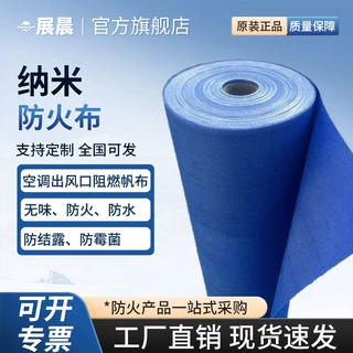 蓝色中央空调专用纳米阻燃帆布防火防霉防结露宽1m1.2m尺寸可定制